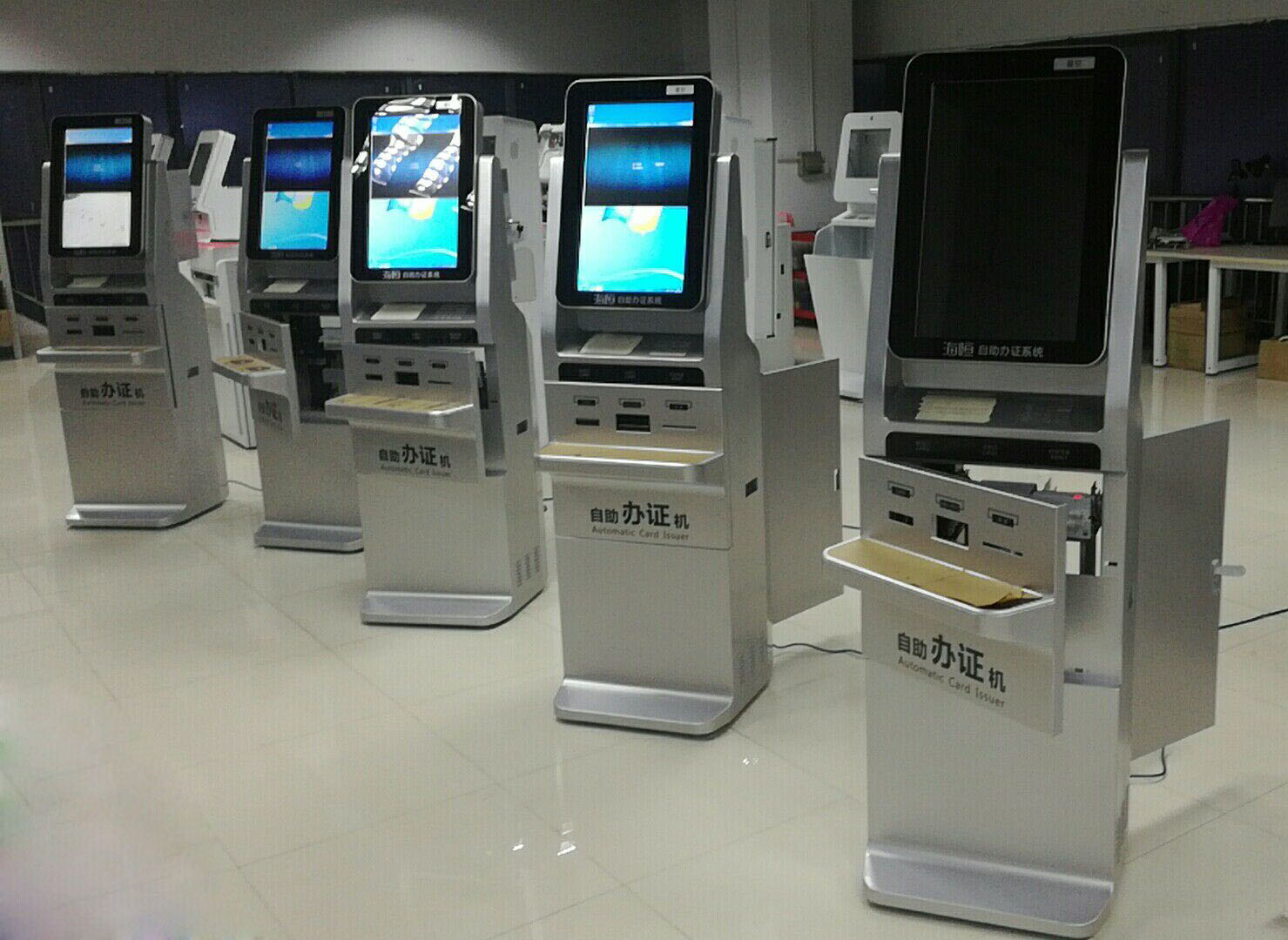 自助辦（bàn）證機