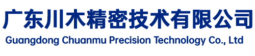 廣東天天综合91精密科技有限公司（sī）